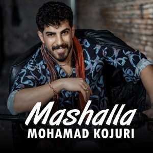 من ممد کجوریمه شما مِره نشناسِنین اَما تِره اِشناسِمی خواننده دادا آهای داداشیمه شما مِره نشناسنین اَما تِره اِشناسِمی پس منه اِشناسِنین ماشالله گوش هاکنین همه بوئین ماشالله بلند بوئین ماشالله نکن نکن تو بِرمه پاک وونه چشم سرمه دِتر تی نازه خرمه تی حال کار نَزمه زنگ زَنی شی پِره گِنی دیگر خِنه نیمه می مردی کِنه مستی خل بَوه راستی راستی مِره نزن یه دستی گِمه نخرده مستی تی دست بز گِنه نیمه تو سویل ای کِنه جمع هستی آب و جارو هاکِن قشنگ مانتو هاکِن یواش یواش دو هاکن اَمی قرار سر شوعه شه باباره خو هاکِن می مار کِنه سفارش پسر تو مِره هارِش پارپیراره یاد دار رسم و رسومه هارِش خوانی کیجاره بَوِری کیجای ماره هارِش آب و جارو هاکِن قشنگ مانتو هاکِن یواش یواش دو هاکن اَمی قرار سر شوعه شه باباره خو هاکِن بَدی تِره عاروس هاکِردمی ممد سه لوس هاکِردمی سلام و صلوات دارنه چهارتا کلاس سواد دارنه شه دیم سر نبات دارنه اَتا نیسون جهار دارنه همه بوئین ماشالله بلند بوئین ماشالله آقا دوماد کجا دارنه اَتا خل برار دارنه عروس رفِقون وَر التماس دعا دارنه همه بوئین ماشالله بلند بوئین ماشالله آب و جارو هاکِن قشنگ مانتو هاکِن یواش یواش دو هاکن اَمی قرار سر شوعه شه باباره خو هاکِن