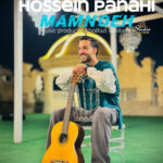 آهنگ حسین پناهی ممنوعه
