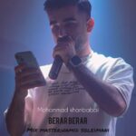 آهنگ محمد خان بابایی برار برار