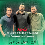 آهنگ علیرضا باباجانی و وحید حیدری ریمیکس دستنبد طلا