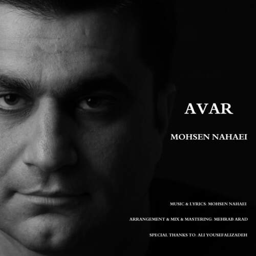 دانلود آهنگ بنام آوار با صدای محسن نهائی
