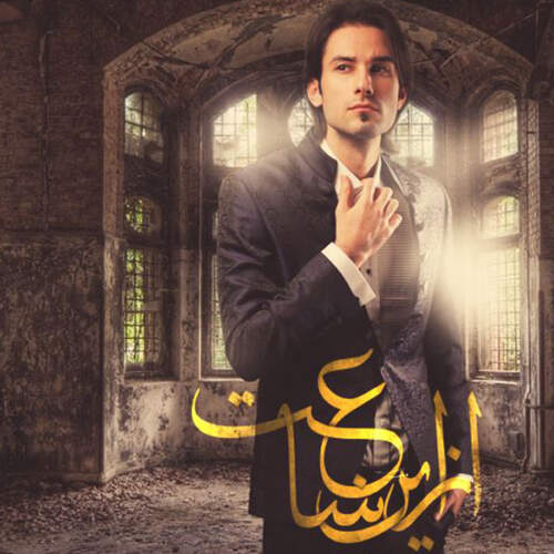 دانلود آهنگ بنام فالش با صدای مهدی احمدوند