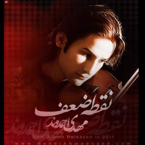 دانلود آهنگ بنام حرف دلم با صدای مهدی احمدوند